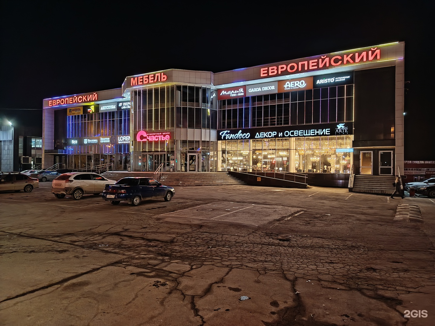 Европейский